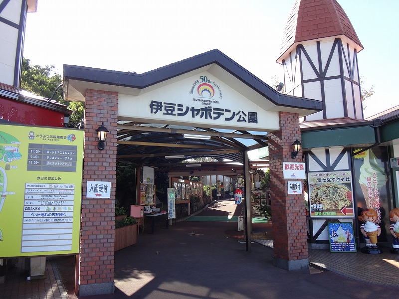 Izu Shaboten Zoo（Japan）