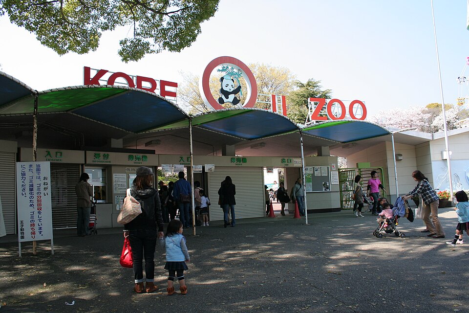 Kobe Oji Zoo（Japan）