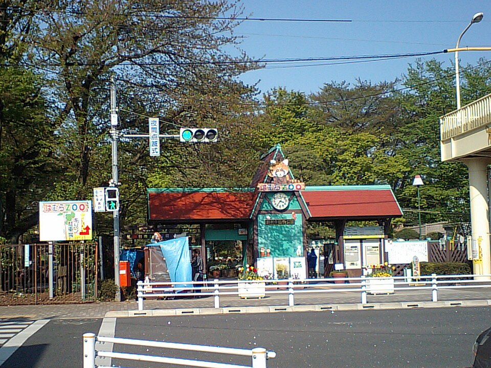 Hamura Zoo（Japan）